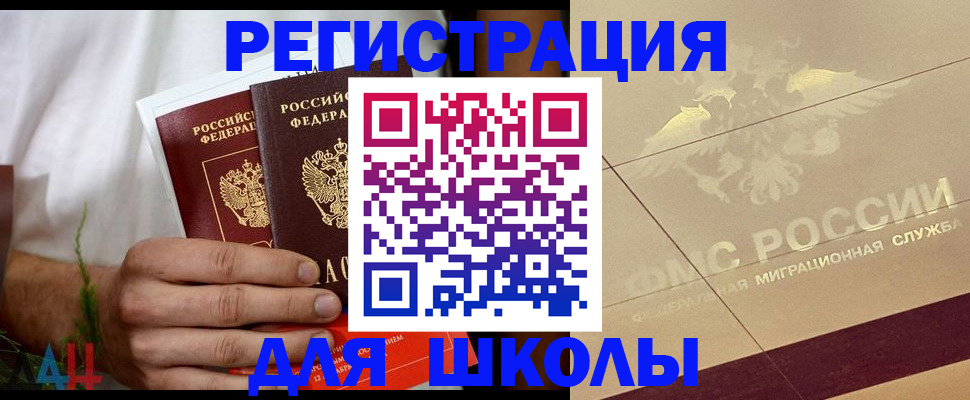 временная регистрация купить в Мирном