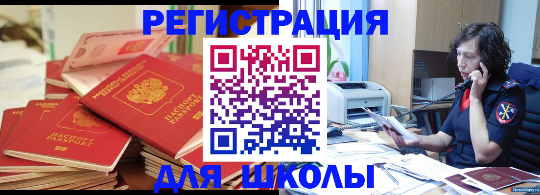 прописка регистрация в Мирном