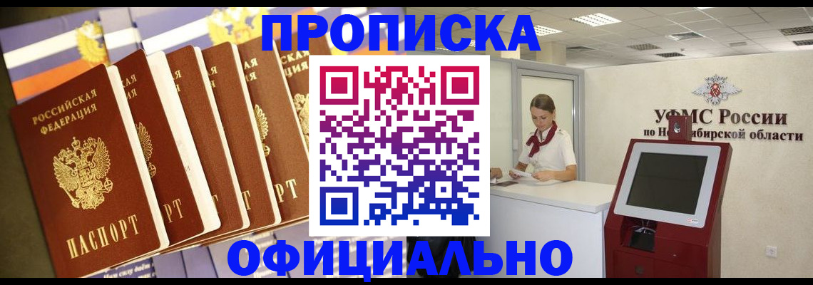 временная регистрация госуслуги в Мирном